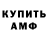 Амфетамин Розовый Poshenka 15