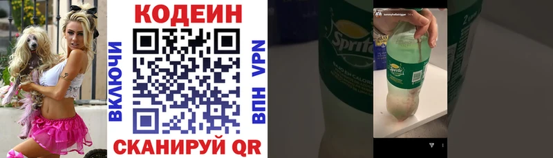 закладки  Оленегорск  Кодеиновый сироп Lean Purple Drank 