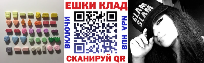 Экстази круглые  дарнет шоп  Оленегорск 